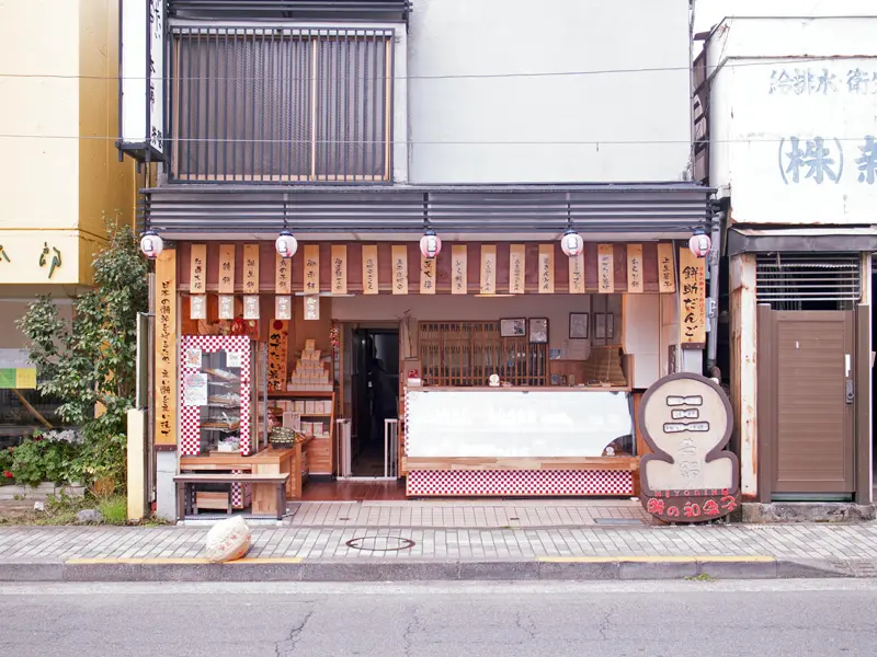 くにたち　商店街形成史ー国立大学町を中心としてー 国立駅周辺
