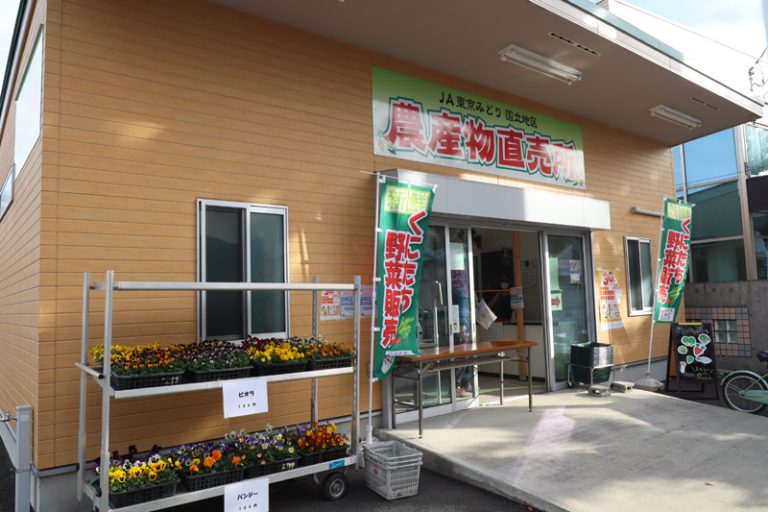 くにたち野菜をより身近に くにたちNAVI くにたち野菜をより身近に くにたちNAVI
