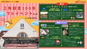 くにたち　商店街形成史ー国立大学町を中心としてー くにたち 商店街形成史ー国立大学町を中心としてー