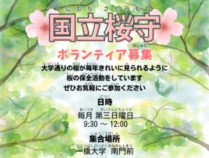 くにたちNAVI | くにたちNAVIは国立のおススメ情報を日々発信